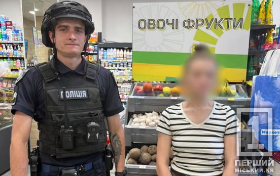 Злодюжки у «Маркетопті»: криворізька поліція охорони затримала двох крадіїв