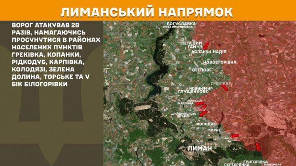 Агресор збільшує кількість штурмів на Покровському напрямку з метою прорвати фронт  4