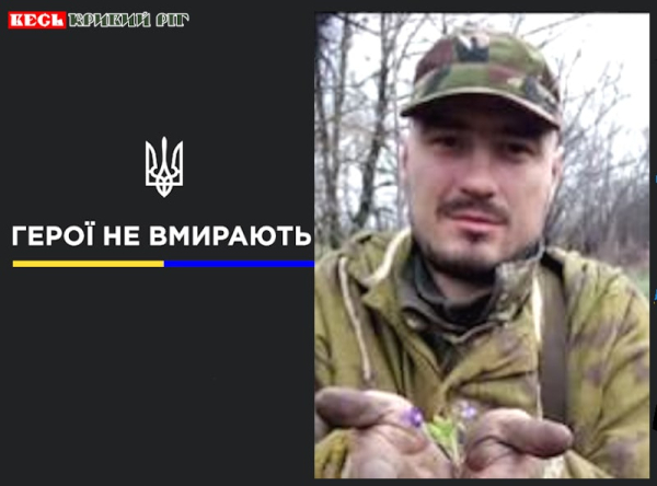 Важка хвороба обірвала життя Андрія Кривобоченка з Криворізького р-ну