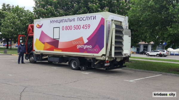 Мобільний офіс "Віза" у Кривому Розі