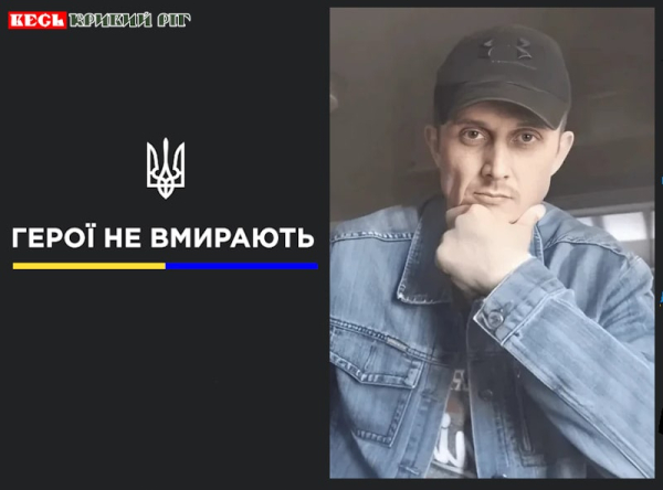 Дмитро Квасневський з Кривого Рогу поліг в бою з окупантами