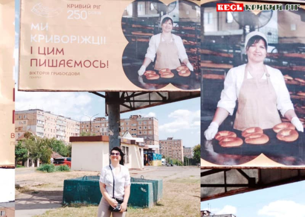 Обличчя трудівників нашого міста розміщено на бордах до 250-річчя Кривого Рогу