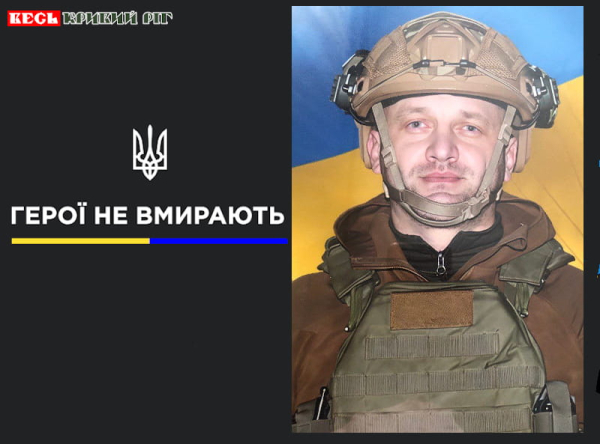 Долинчанин Євген Куделя допомогав Кривому Рогу як волонтер