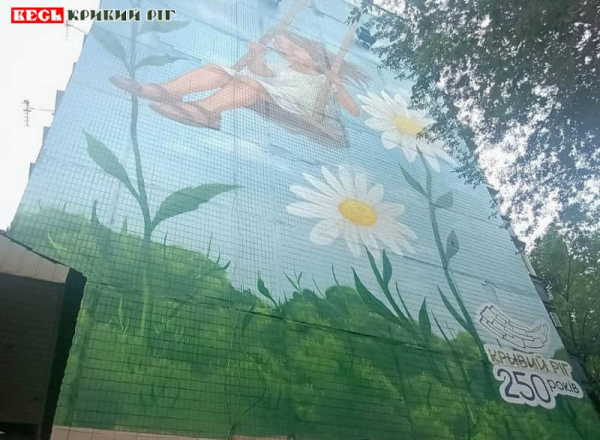 Мурал на фасаді будинку №28 по пр. Миру в Кривому Розі