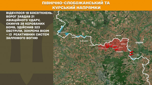Генеральний штаб ЗСУ інформує про стан бойових дій за минулу добу1