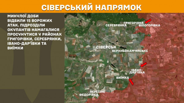 Генеральний штаб ЗСУ інформує про стан бойових дій за минулу добу5