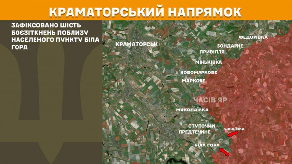 Генеральний штаб ЗСУ інформує про стан бойових дій за минулу добу6