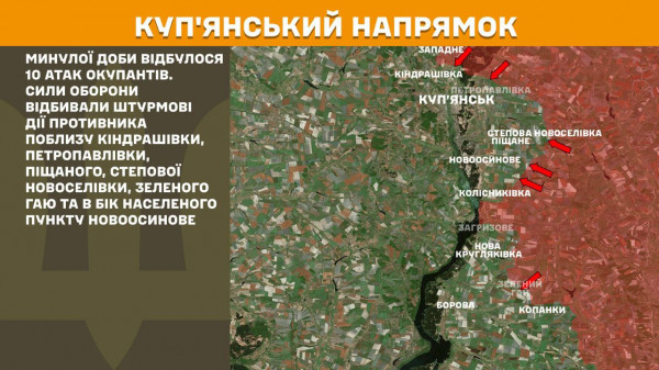 Генеральний штаб ЗСУ інформує про стан бойових дій за минулу добу3