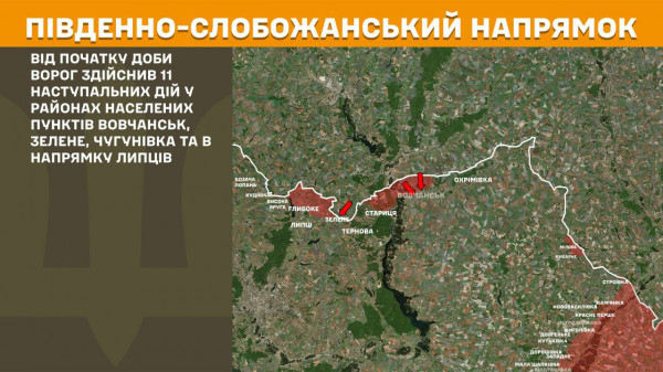 Генеральний штаб ЗСУ інформує про стан бойових дій за минулу добу2
