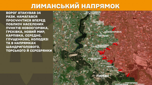 Генеральний штаб ЗСУ інформує про стан військових дій протягом минулої доби  4
