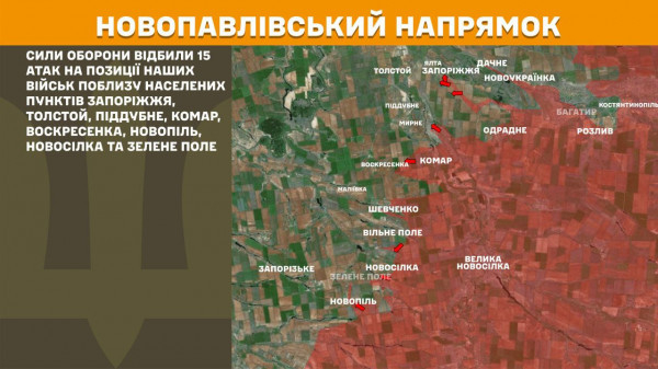Генеральний штаб ЗСУ інформує про стан військових дій протягом минулої доби  9