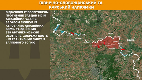 Генеральний штаб ЗСУ інформує про стан військових дій протягом минулої доби  1