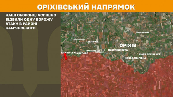 Генеральний штаб ЗСУ інформує про стан військових дій протягом минулої доби  11