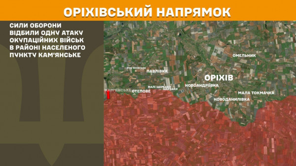 Генеральний штаб ЗСУ оприлюднив інформацію щодо російського вторгнення за минулу добу3