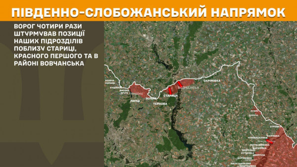 Генеральний штаб ЗСУ оприлюднив інформацію щодо російського вторгнення за минулу добу9