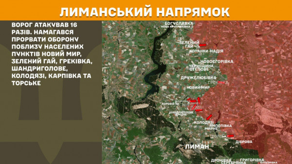 Генеральний штаб ЗСУ оприлюднив інформацію щодо російського вторгнення за минулу добу7