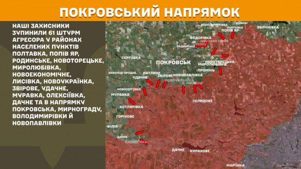 Генеральний штаб ЗСУ підбив підсумки стану бойових дій за минулу добу9