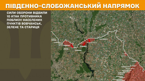 Генеральний штаб ЗСУ підбив підсумки стану бойових дій за минулу добу2