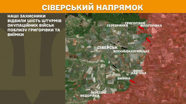Генеральний штаб ЗСУ підбив підсумки стану бойових дій за минулу добу5