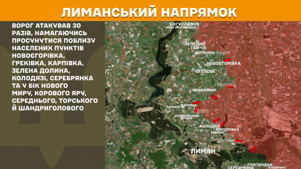 Генеральний штаб ЗСУ підбив підсумки стану бойових дій за минулу добу4