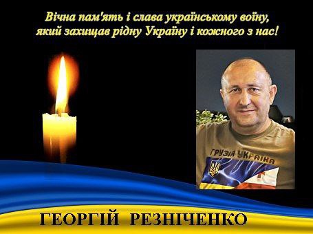 На Криворіжжі повідомили про загибель Георгія Резніченка - фото Апостолівська територіальна громада