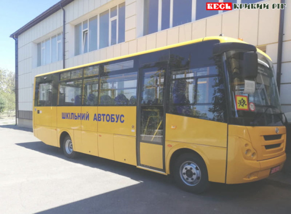 Шкільний автобус отримала Нивотрудівська громада Криворізького району