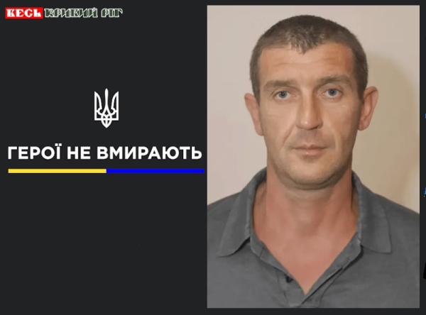 Ігор Жушман з Кривого Рогу віддав життя за Україну