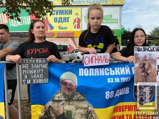 «Я мрію його обійняти»: Кривий Ріг знову нагадує світу про українських полонених1