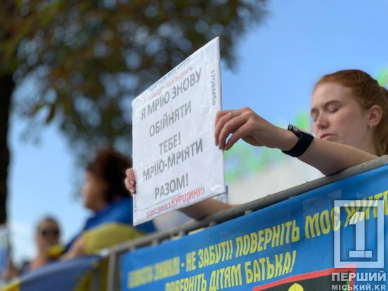 «Я мрію його обійняти»: Кривий Ріг знову нагадує світу про українських полонених2