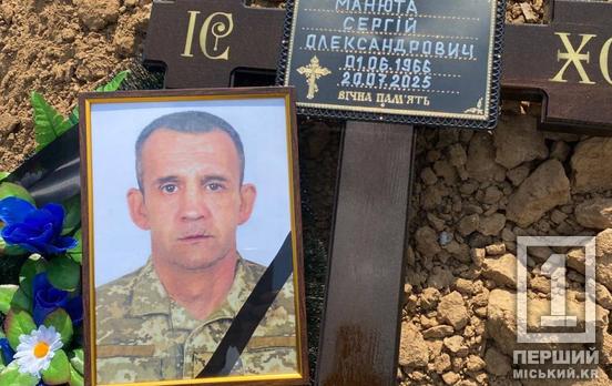 Його вважали людиною-титаном: у Кривому Розі поховали захисника Сергія Манюту