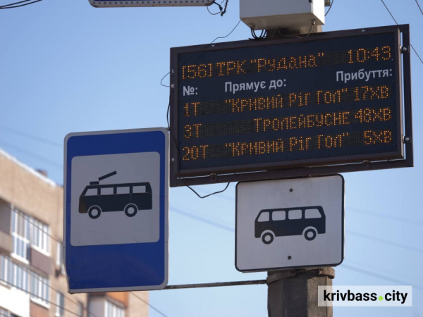 Комфорт та безпека пасажирів: у Кривому Розі встановлюють нові інформаційні табло6