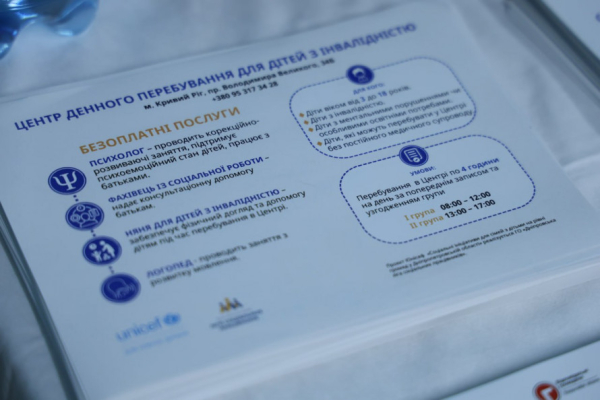 Кривий Ріг став домівкою для 117 дітей-сиріт: подробиці7