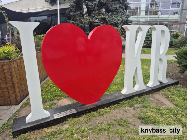 фото редакції krivbass.city