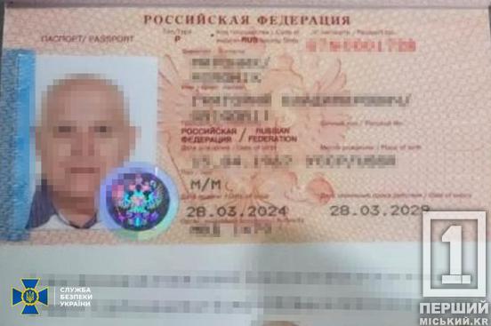 Мав російський паспорт і збирався втекти: СБУ затримала на колишнього міліціонера з Донецька, який допомагав окупантам готувати терор Дніпропетровщини3