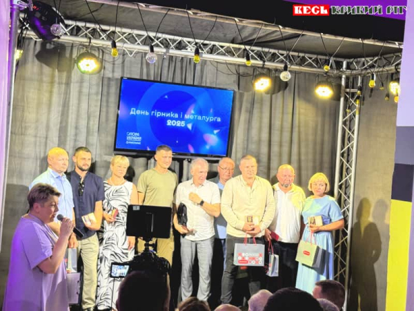 Кращих робітників Метінвесту відзначили напередодні Дня металурга та гірника в Кривому Розі
