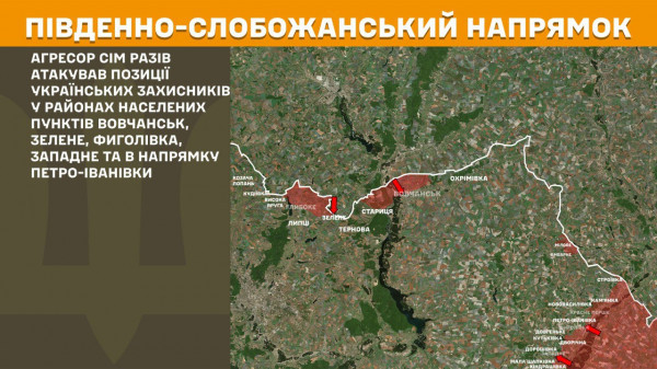 Минулої доби українські воїни відбили 158 ворожих штурмів на лінії фронту11