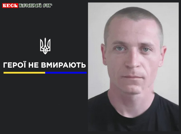 Криворізький доброволець Олександр Борисов віддав життя за Україну
