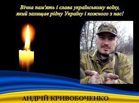 Пішов у засвіти захисник з Криворіжжя Андрій Кривобоченко - фото Апостолівська територіальна громада