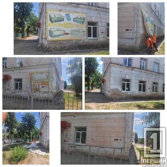 Не відповідали чинним правилам: у Кривому Розі прибрали майже три десятки реклам7