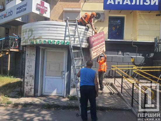 Не відповідали чинним правилам: у Кривому Розі прибрали майже три десятки реклам6
