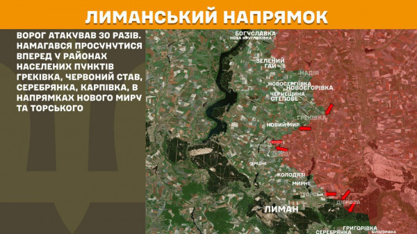 Окупанти не полишають наміру пробити лінію фронту на Покровському напрямку, минулої доби Сили оборони відбили тут 60 ворожих штурмів4