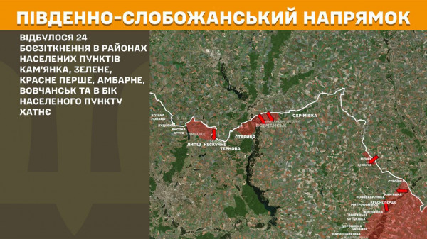 Окупанти не полишають наміру пробити лінію фронту на Покровському напрямку, минулої доби Сили оборони відбили тут 60 ворожих штурмів2
