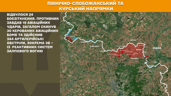 Окупанти не полишають наміру пробити лінію фронту на Покровському напрямку, минулої доби Сили оборони відбили тут 60 ворожих штурмів1