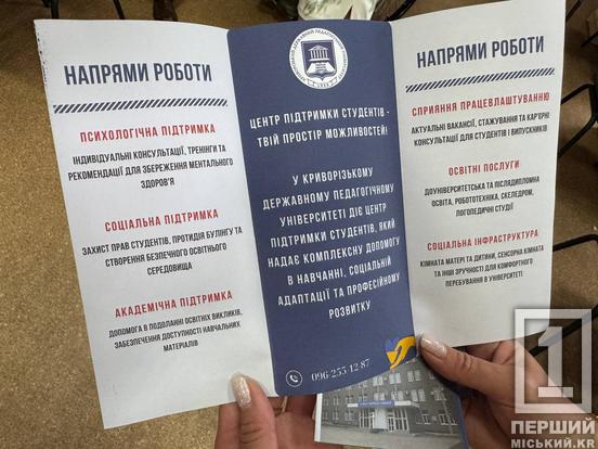 Освіта без кордонів: КДПУ запрошує військових, ветеранів та їхніх дітей на навчання3