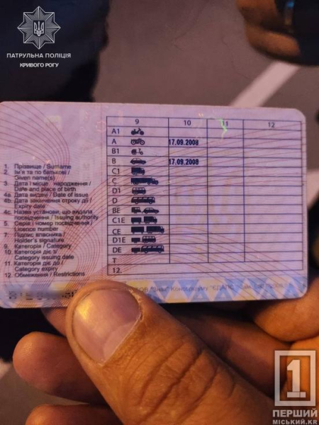 Порушив та сам себе «здав»: у Кривому Розі затримали проблемного керманича1