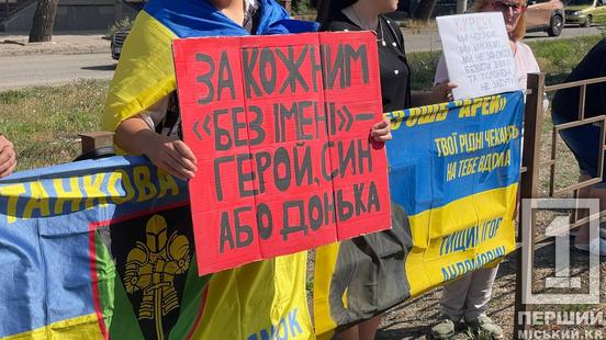Поверніть наші серця, невідомість вбиває: Кривий Ріг вкотре став голосом всіх, хто у російській неволі1