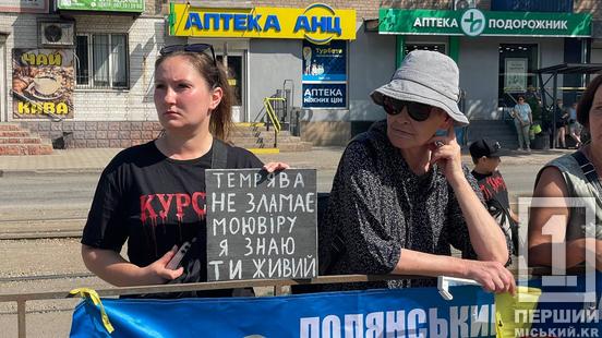 Поверніть наші серця, невідомість вбиває: Кривий Ріг вкотре став голосом всіх, хто у російській неволі2