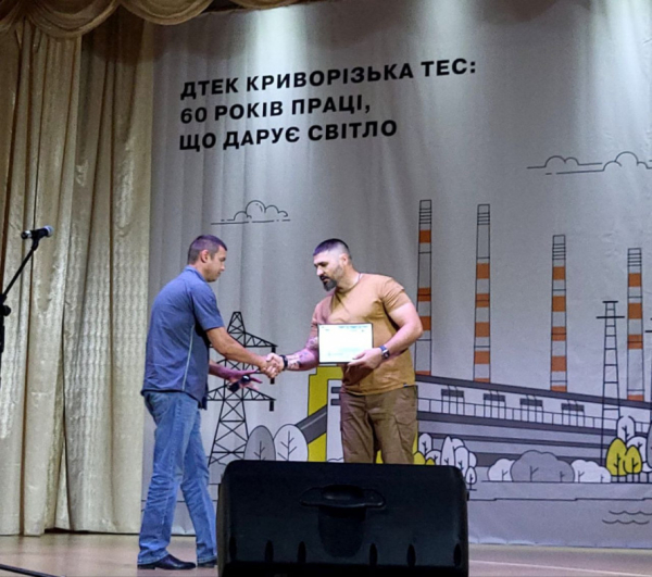 Праця, що дарує світло: Криворізька ТЕС відзначила своє 60-річчя3