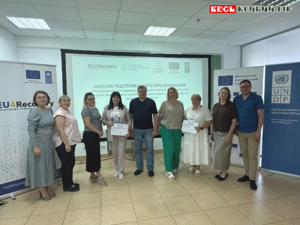 Школу підтриманого проживання закінчили представники Новопільської громади Криворізького р-ну