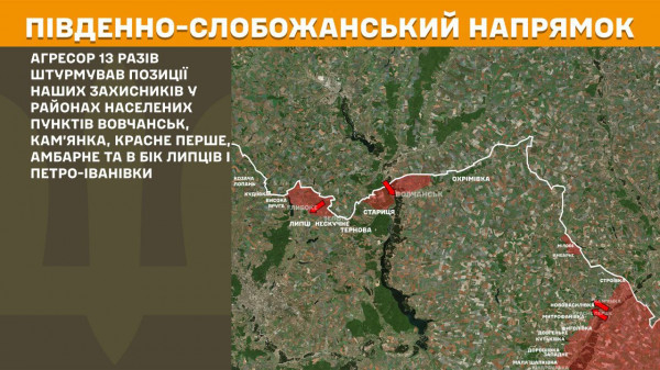 Протягом минулої доби агресор понад 200 разів штурмував лінію фронту2